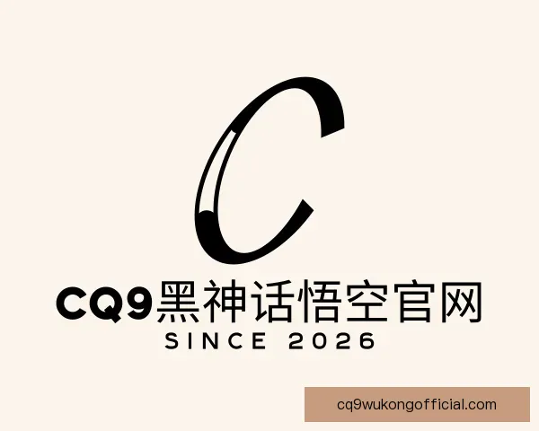 认识CQ9黑神话悟空官网